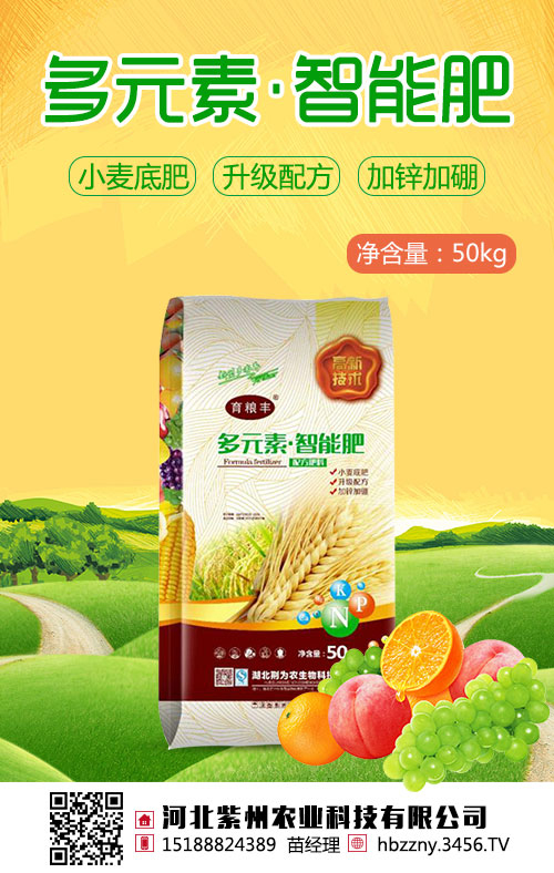 小麦底肥销售旺季来临,选什么底肥好?如何施更科学? 小麦底肥销售旺季来临,选什么底肥好?如何施更科学?