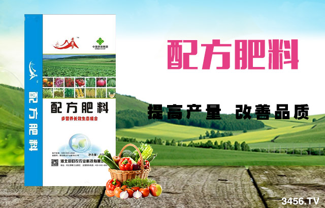 配方肥料施肥时期是什么好?配方肥料施肥方法有哪些? 配方肥料施肥时期是什么好?配方肥料施肥方法有哪些?