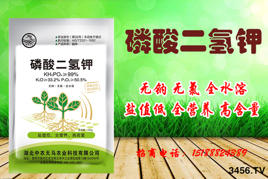 如何正确使用磷酸二氢钾?磷酸二氢钾什么时期使用? 如何正确使用磷酸二氢钾?磷酸二氢钾什么时期使用?